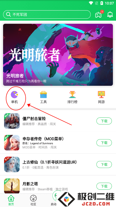 葫芦侠找破解版游戏教程