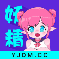妖精动漫软件安装