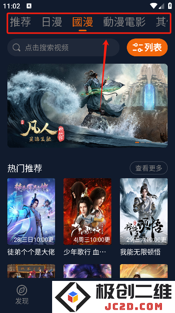 囧次元纯净版2025