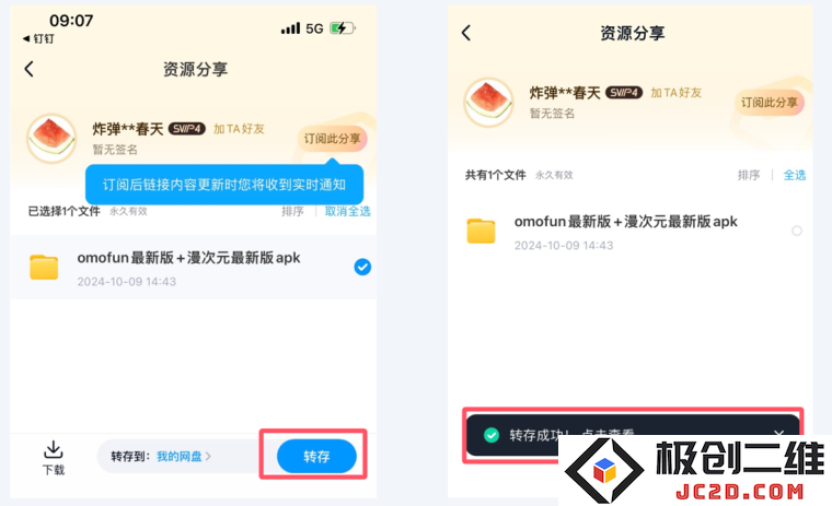 囧次元2024官方