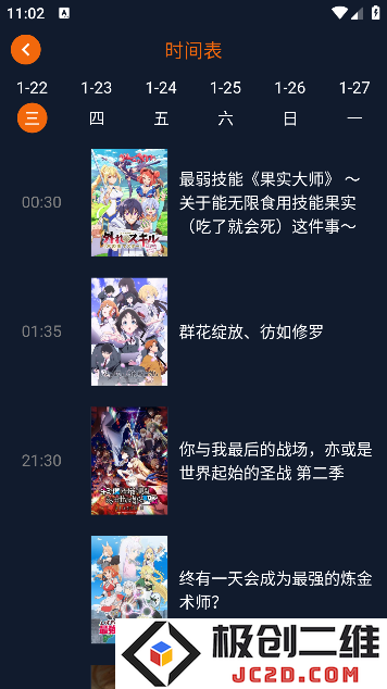 囧次元纯净版2025