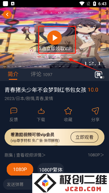 囧次元2024官方