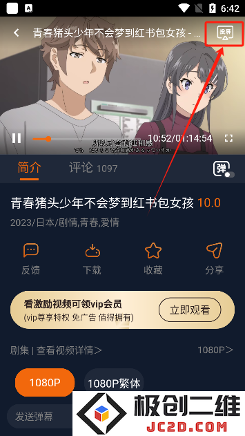 囧次元2024官方