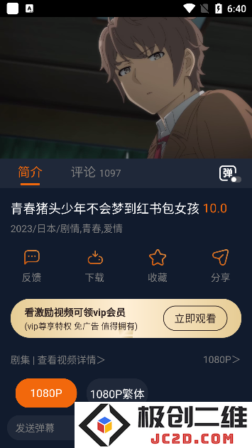 囧次元2024官方