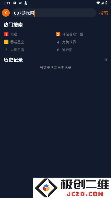 囧次元无广告版最新