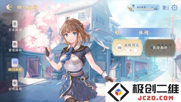 天月麻将手机版攻略
