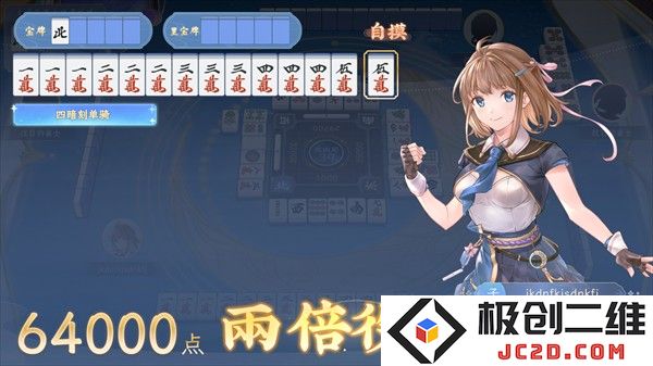 天月麻将手机版攻略