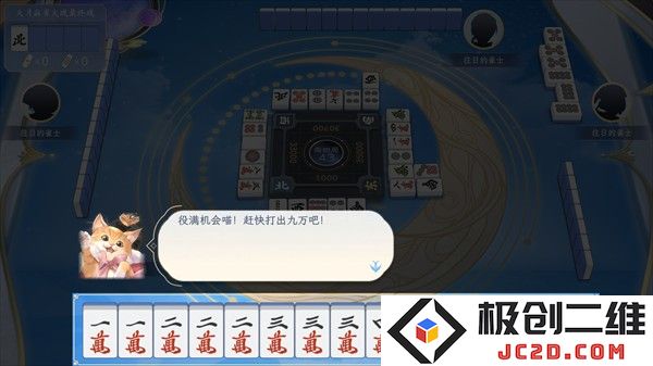 天月麻将手机版攻略