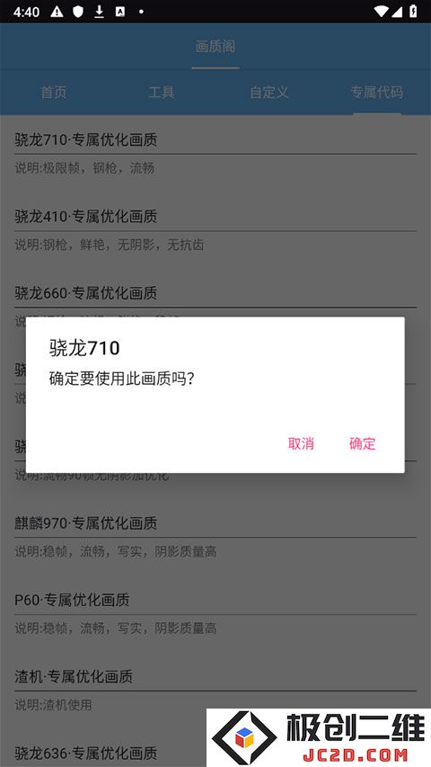 画质阁专属代码怎么设置
