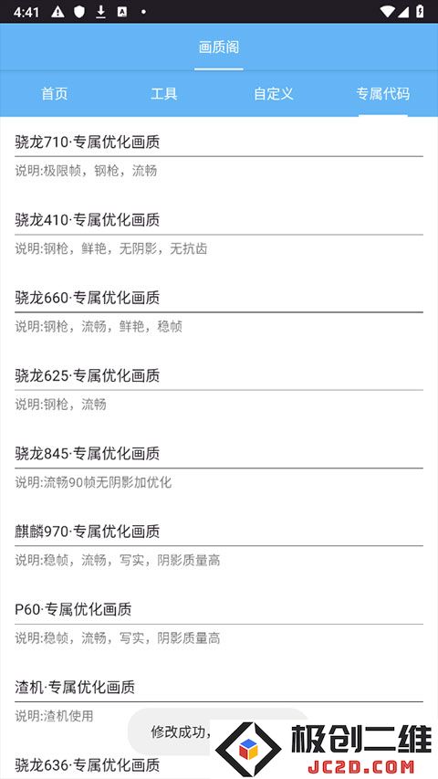 画质阁专属代码怎么设置
