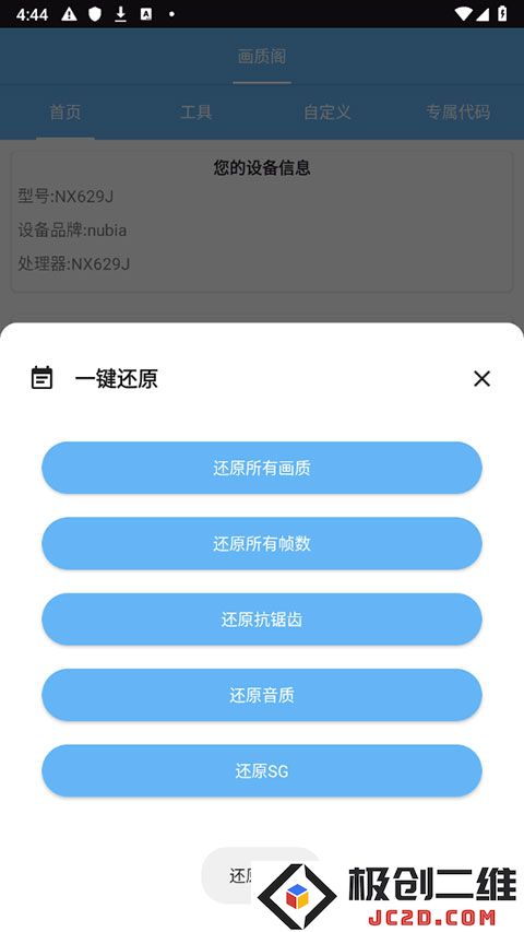 画质阁怎么还原原始画质