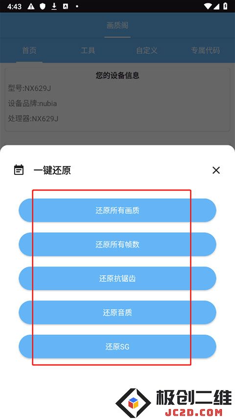 画质阁怎么还原原始画质