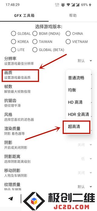 gfx工具箱画质助手PUPG120帧下载