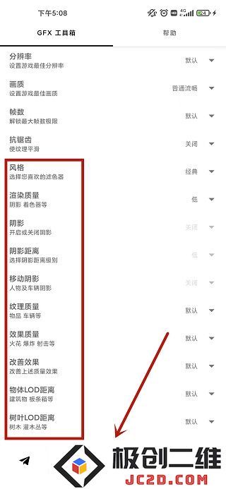 gfx工具箱画质助手PUPG120帧下载