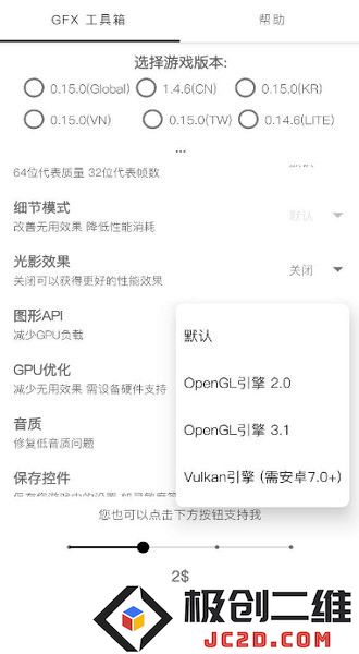 gfx工具箱画质助手PUPG120帧下载