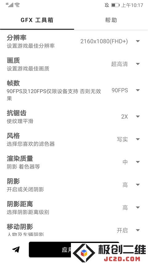 gfx工具箱使用方法