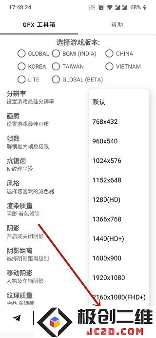 gfx工具箱画质助手PUPG120帧下载