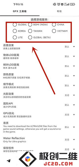 gfx工具箱画质助手PUPG120帧下载