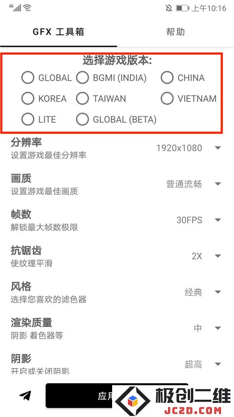 gfx工具箱使用方法