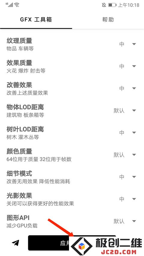 gfx工具箱使用方法