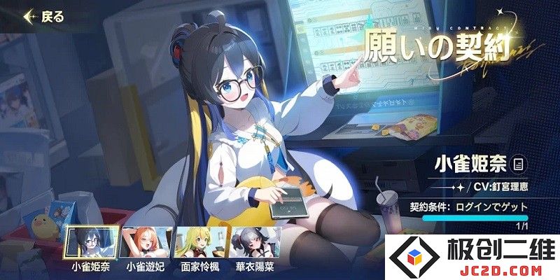 雀愿官方版