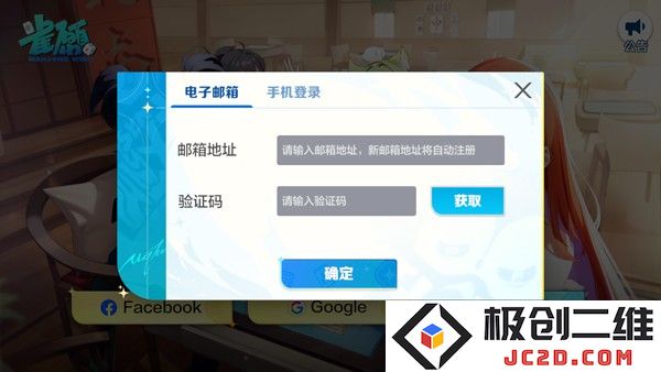 雀愿电子邮箱