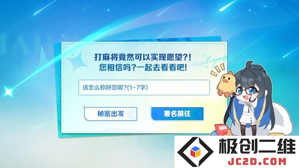 雀愿取昵称