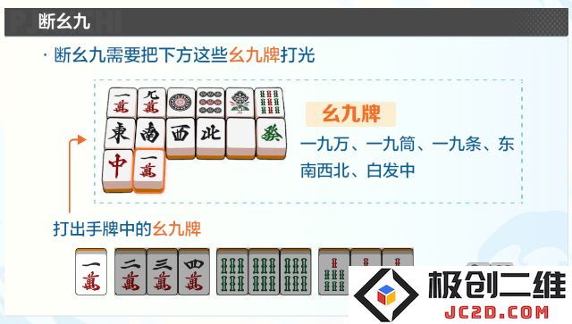 雀愿麻将玩法