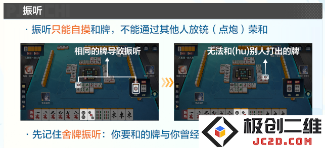 雀愿麻将玩法