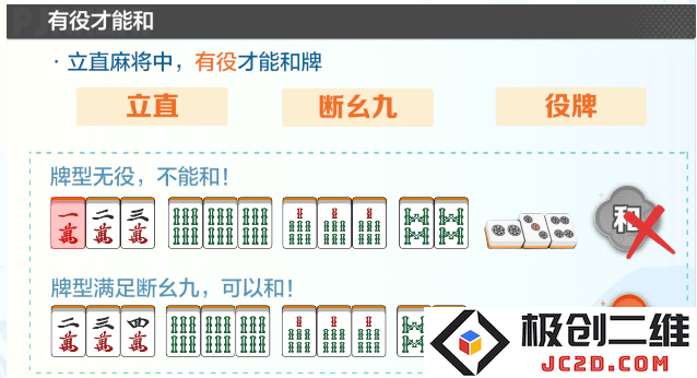 雀愿麻将玩法