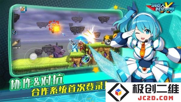 洛克人时空裂隙官方下载