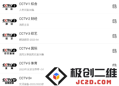 手机电视高清直播软件app