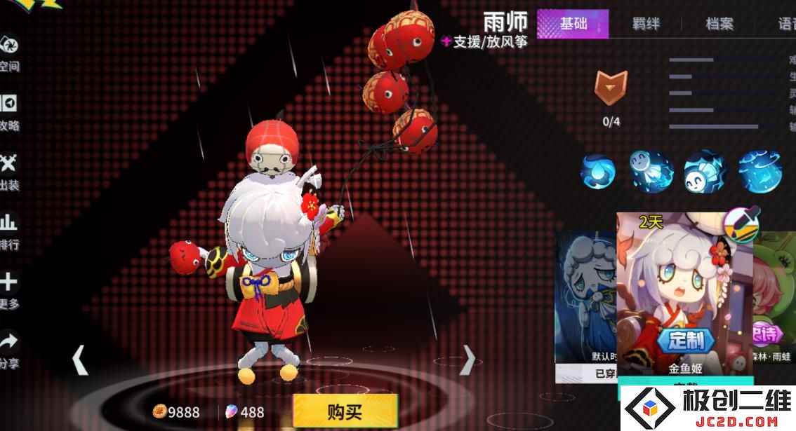 非人学园雨师怎么玩