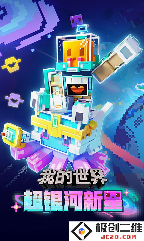 我的世界网易版手机版下载