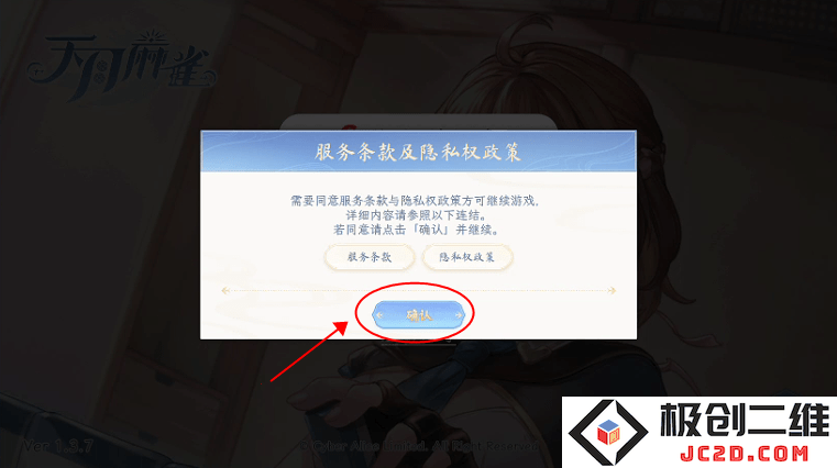天月麻雀怎么玩