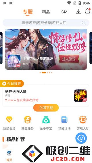 氓兔游戏赚金币步骤