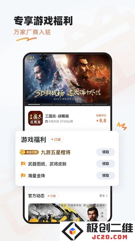 氓兔游戏官方版下载