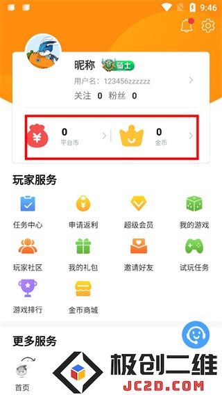 氓兔游戏赚金币步骤