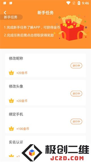 氓兔游戏赚金币步骤
