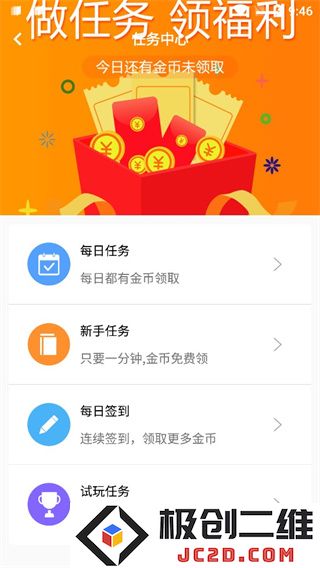 氓兔游戏赚金币步骤
