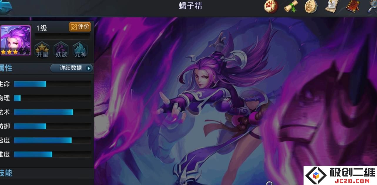 ​乱斗西游2蝎子精怎么样