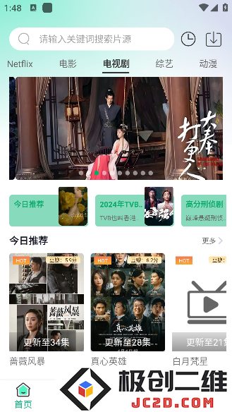 番茄影视app