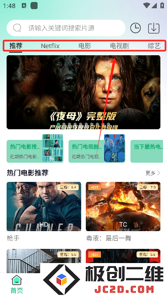 番茄影视app
