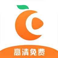 橘子视频免费追剧官方2025