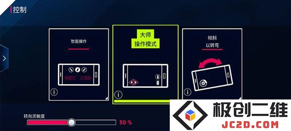 狂野飙车9竞速传奇最新版操作教程