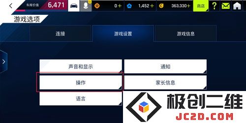 狂野飙车9竞速传奇官方版新手教程