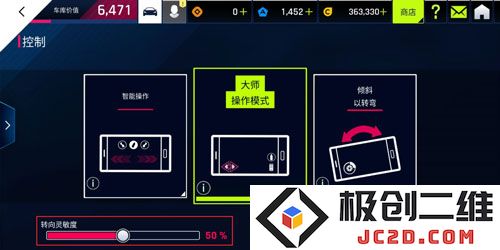 狂野飙车9竞速传奇官方版新手教程