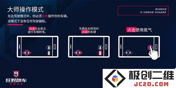 狂野飙车9竞速传奇最新版操作教程