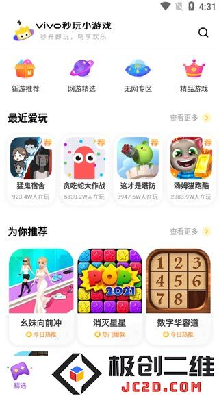 秒玩小游戏app功能介绍
