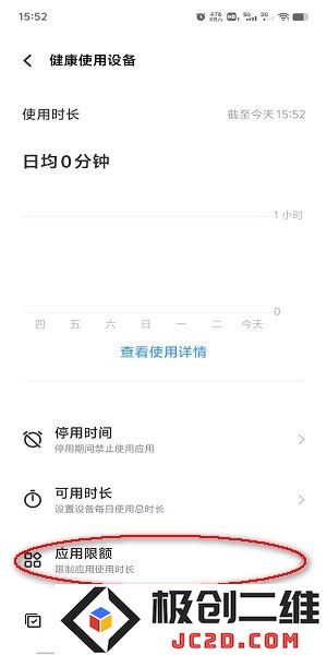 vivo秒玩小游戏怎么禁玩